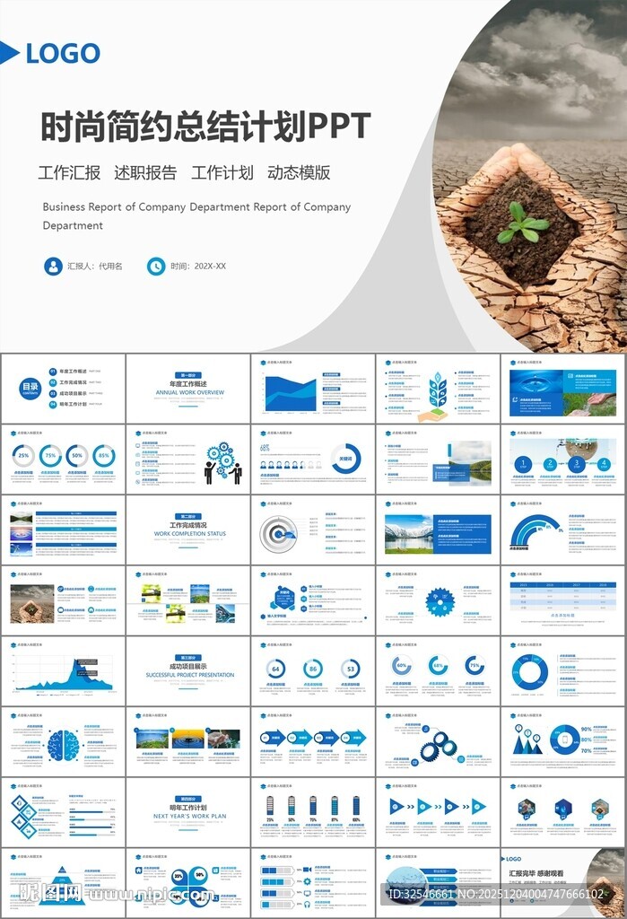 公益保护水资源自来水节约用水