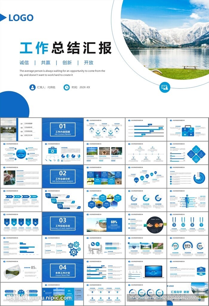 公益保护水资源自来水节约用水