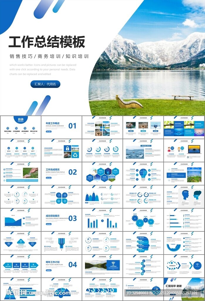 公益保护水资源自来水节约用水