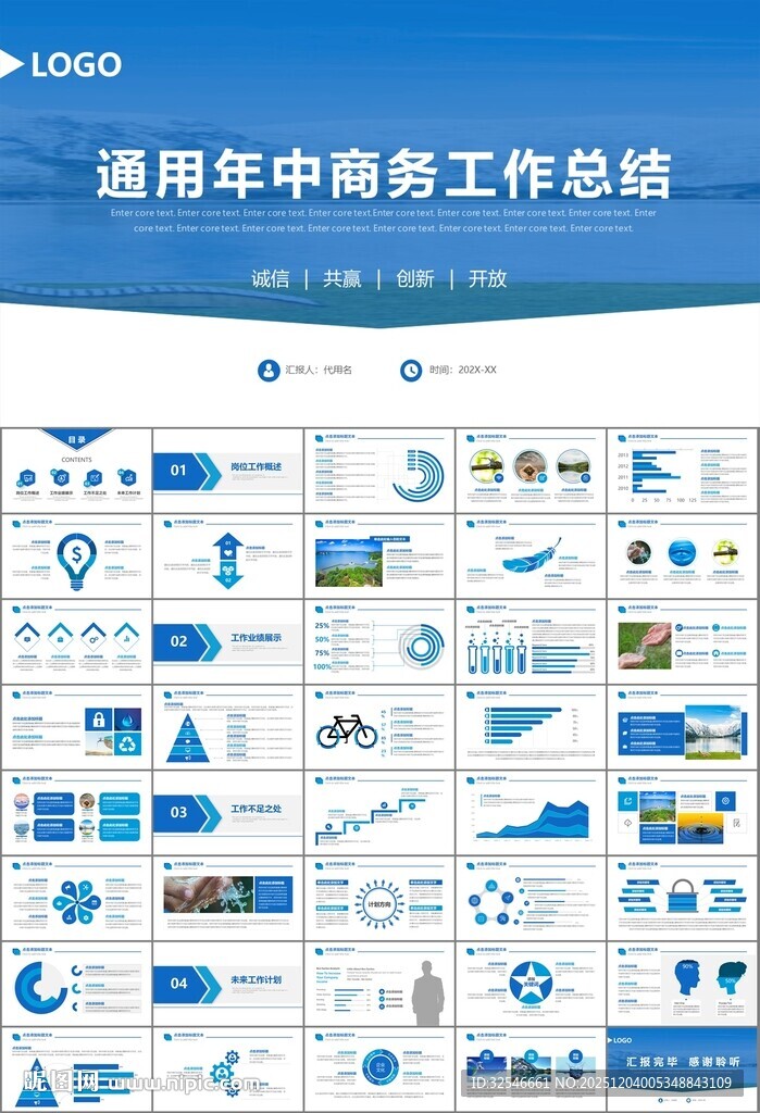 公益保护水资源自来水节约用水