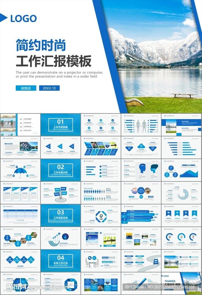 公益保护水资源自来水节约用水