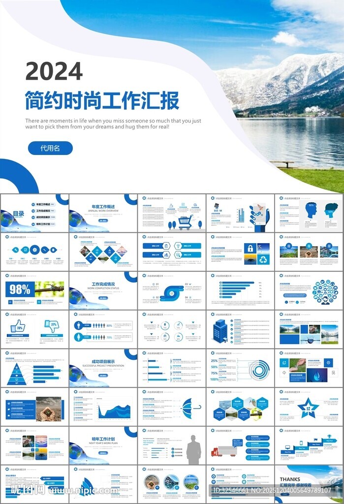 公益保护水资源自来水节约用水