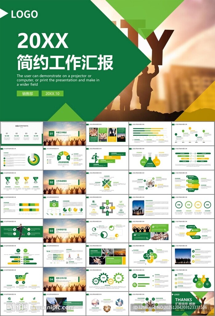 企业户外拓展团队合作活动策划