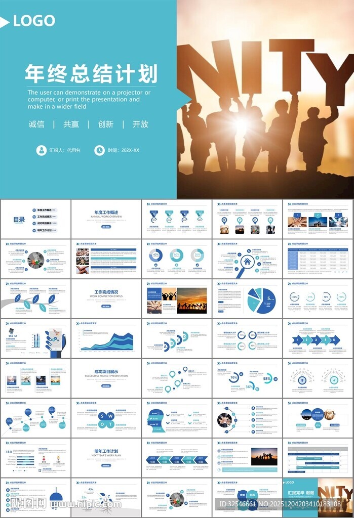 企业户外拓展团队合作活动策划