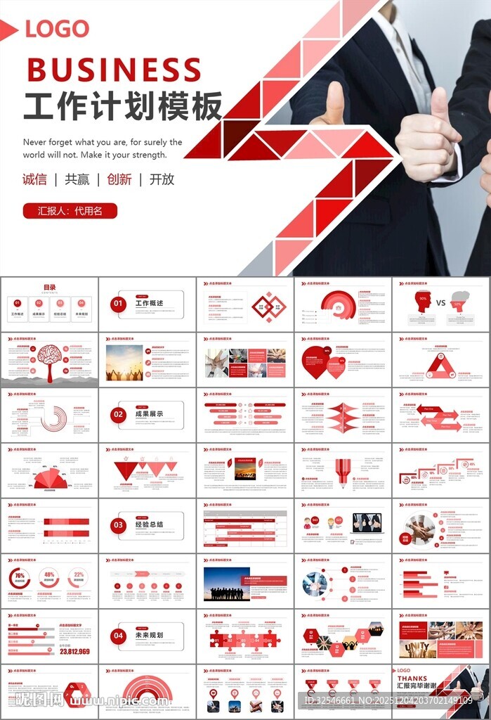 企业户外拓展团队合作活动策划