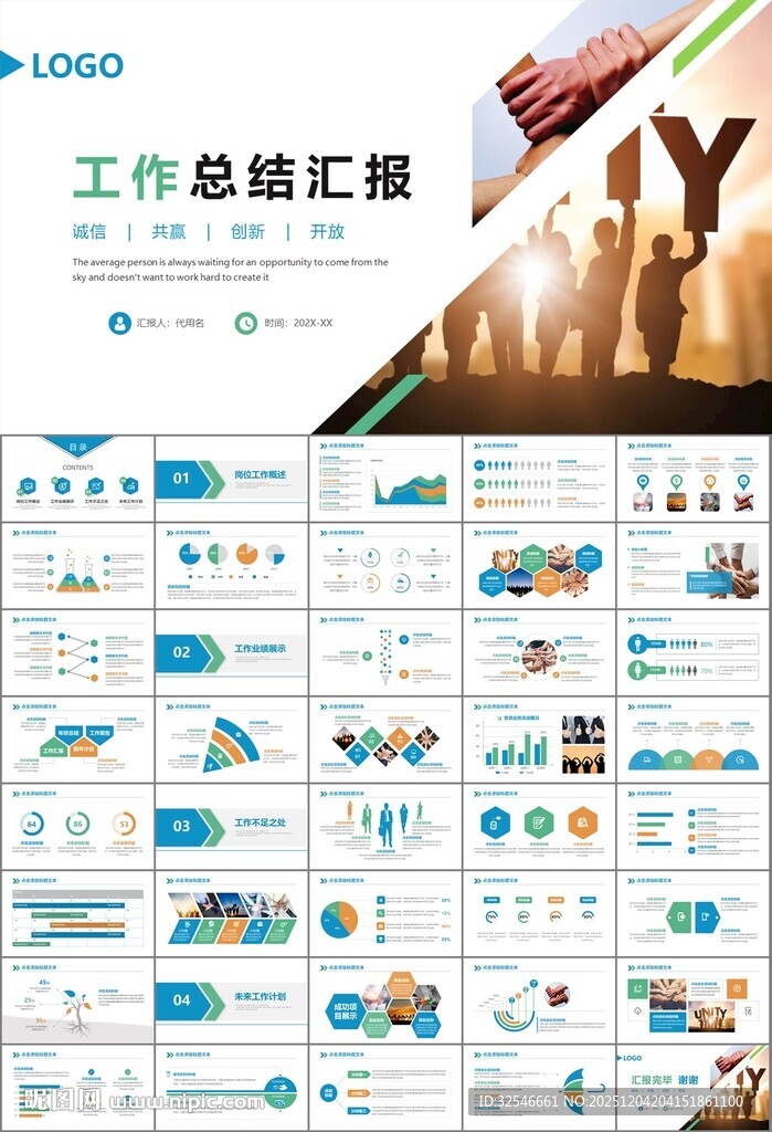 企业户外拓展团队合作活动策划