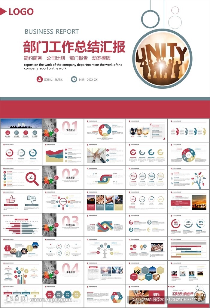 企业户外拓展团队合作活动策划