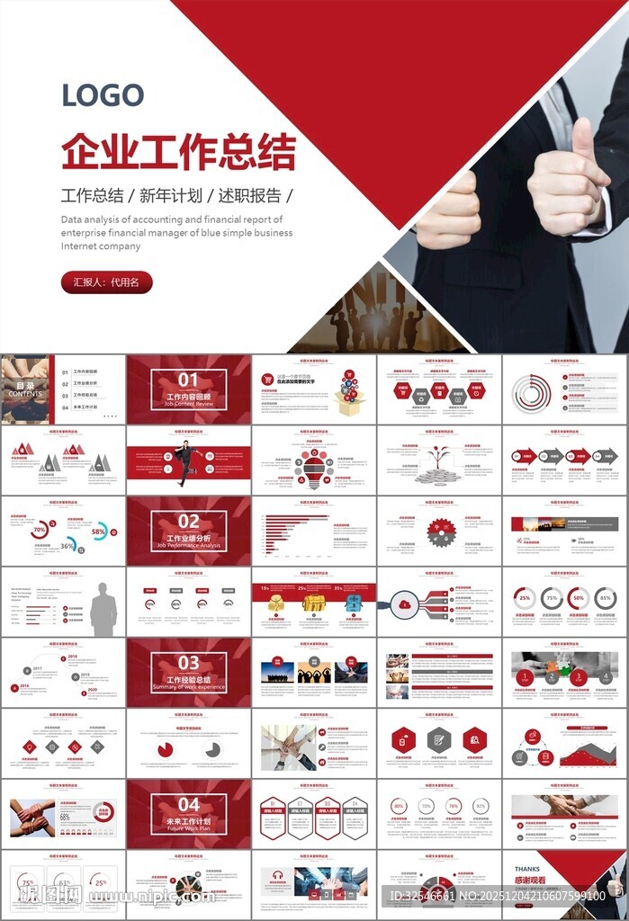 企业户外拓展团队合作活动策划