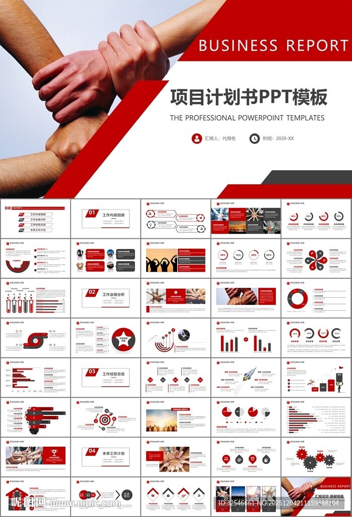 企业户外拓展团队合作活动策划