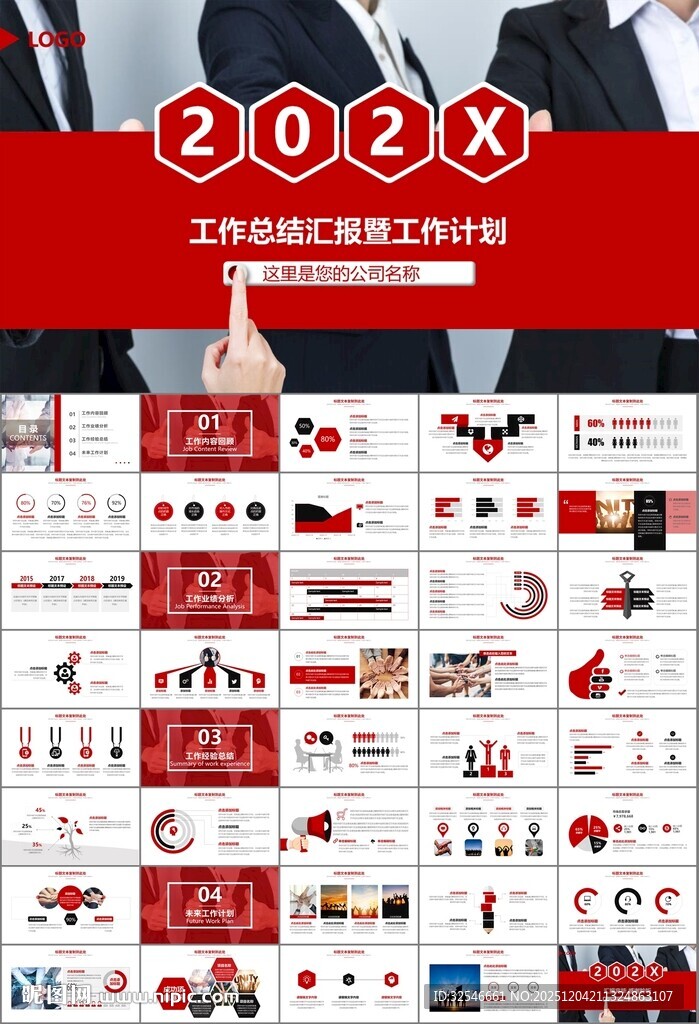 企业户外拓展团队合作活动策划