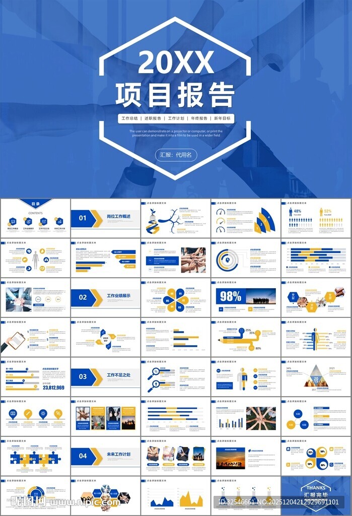 企业户外拓展团队合作活动策划