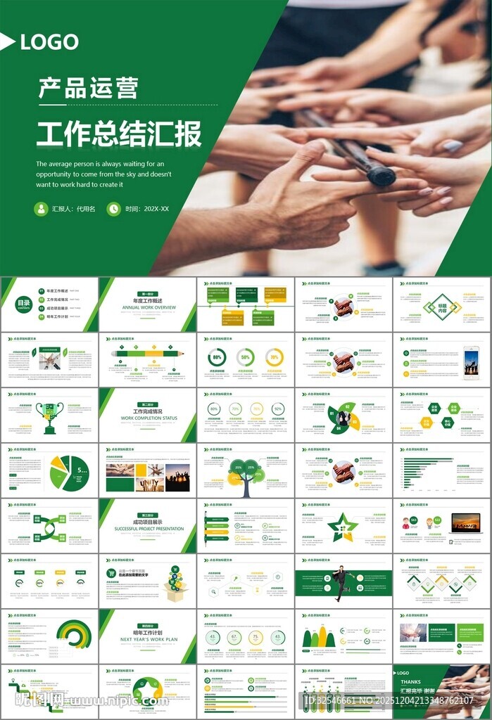 企业户外拓展团队合作活动策划