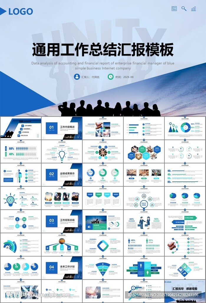 企业户外拓展团队合作活动策划