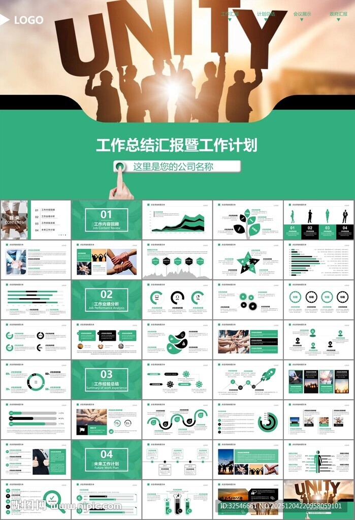 企业户外拓展团队合作活动策划