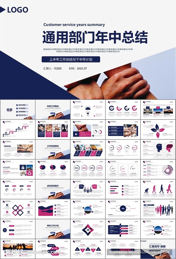 企业户外拓展团队合作活动策划