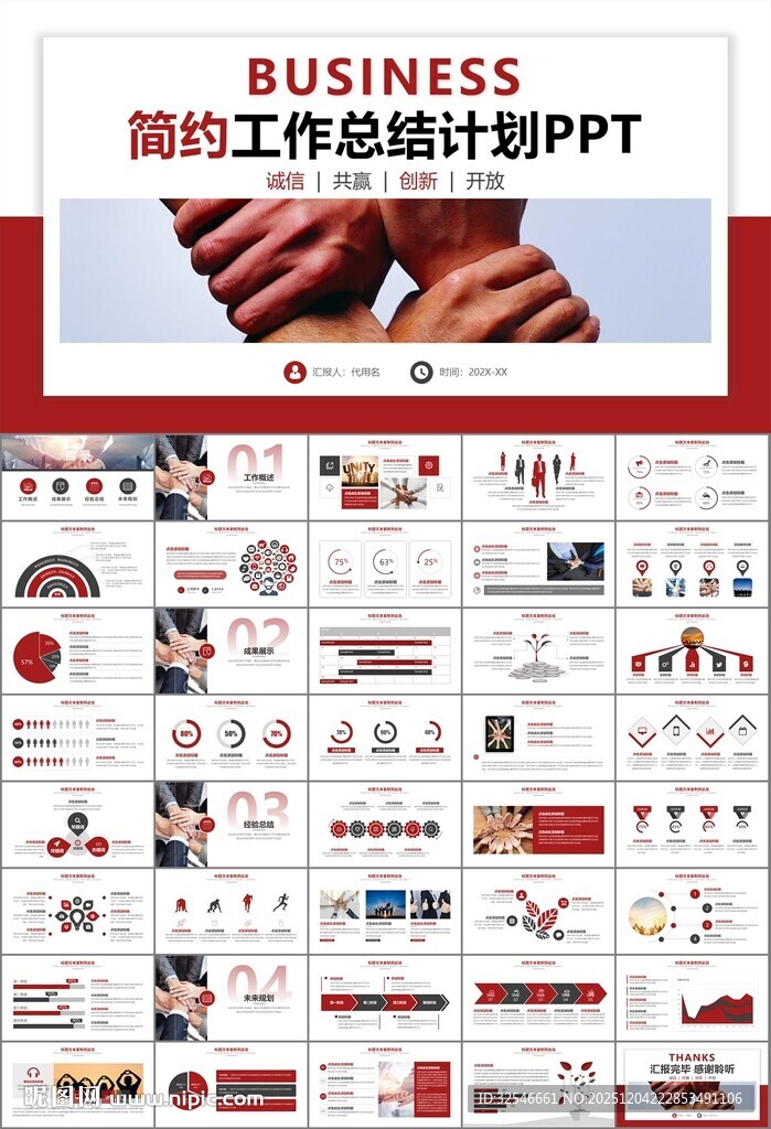 企业户外拓展团队合作活动策划