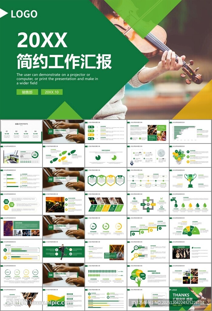 大气校园音乐会动态PPT