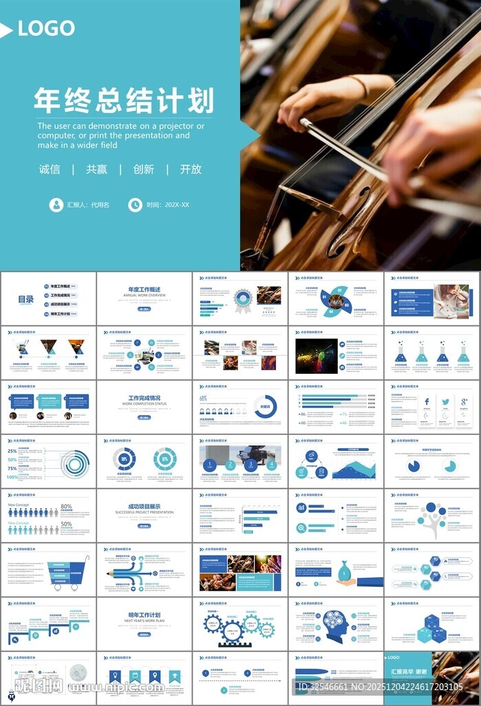 大气校园音乐会动态PPT