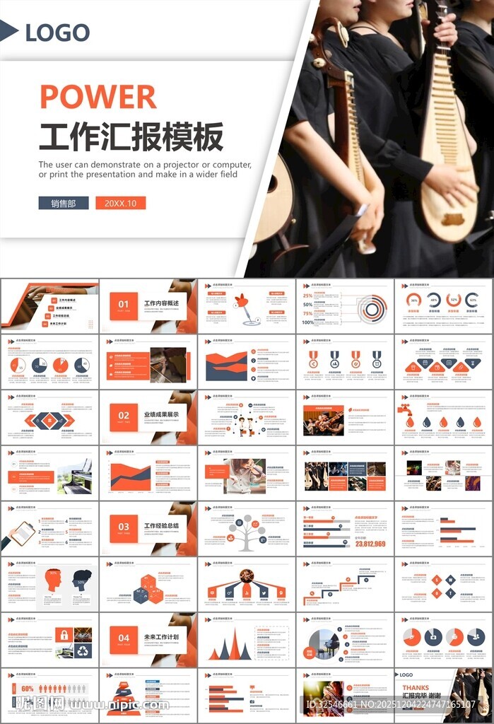 大气校园音乐会动态PPT