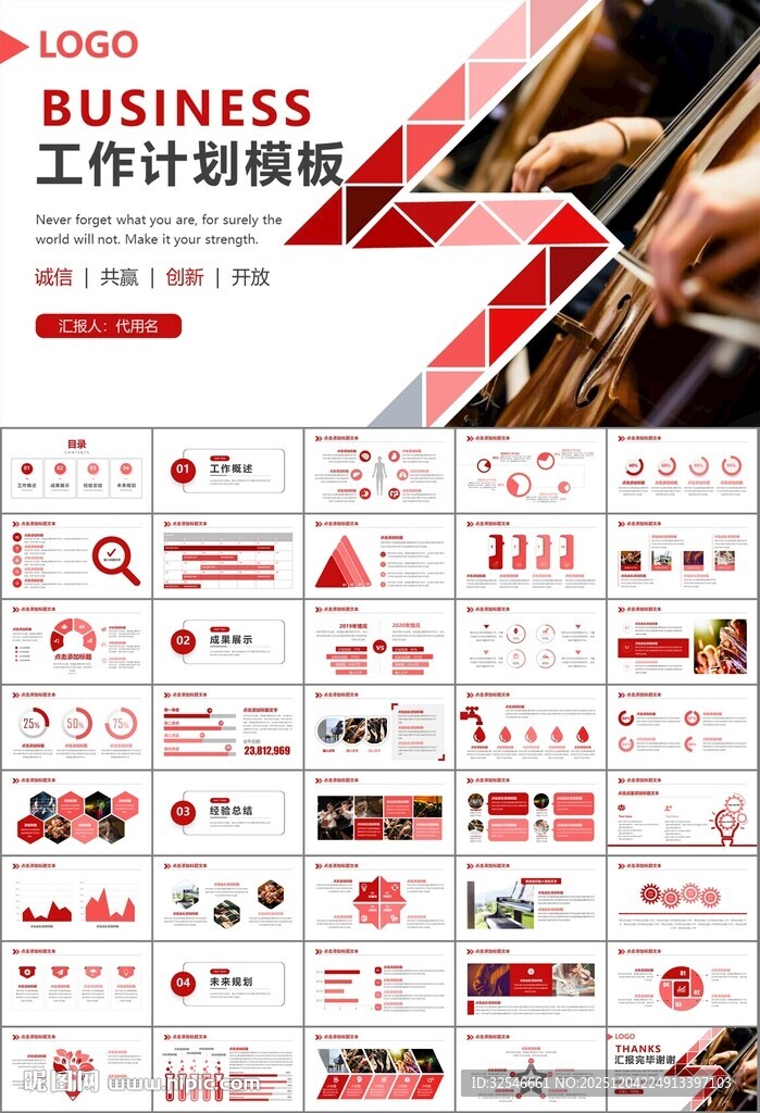 大气校园音乐会动态PPT