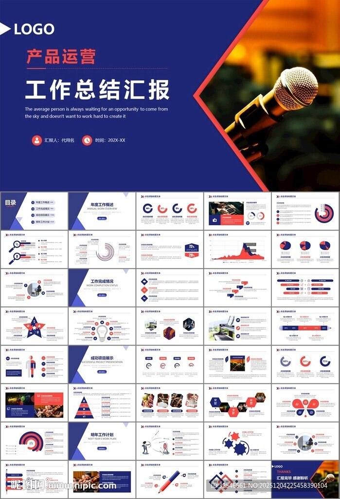 大气校园音乐会动态PPT