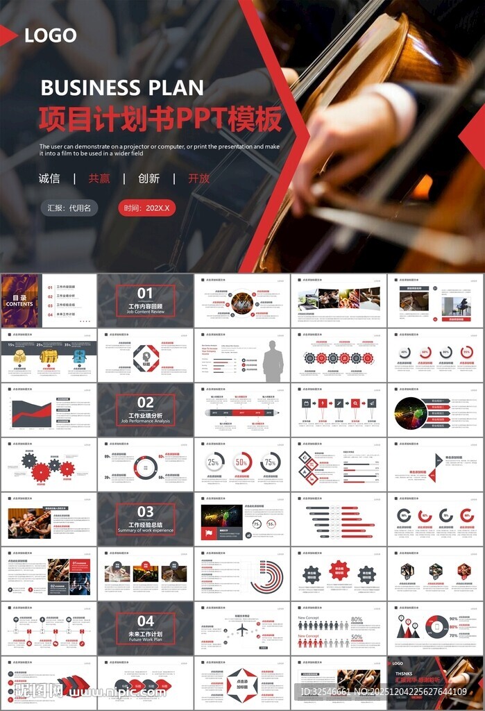 大气校园音乐会动态PPT