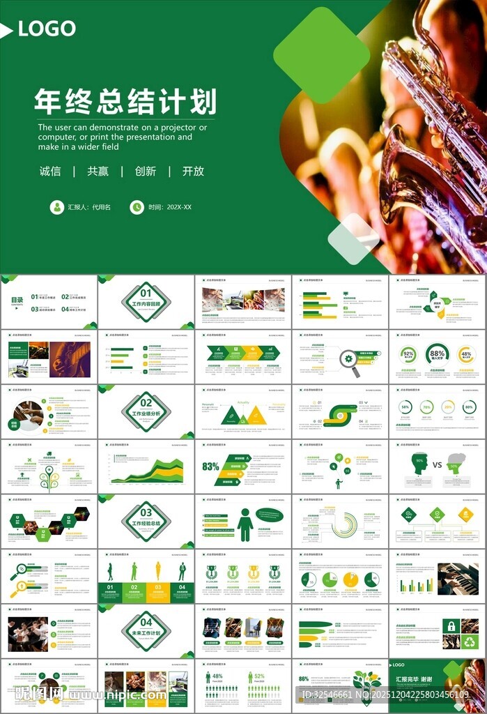 大气校园音乐会动态PPT