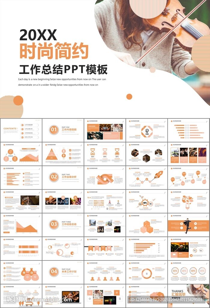 大气校园音乐会动态PPT
