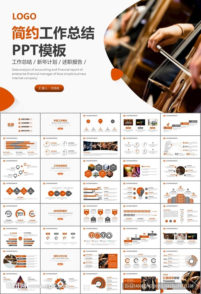 大气校园音乐会动态PPT