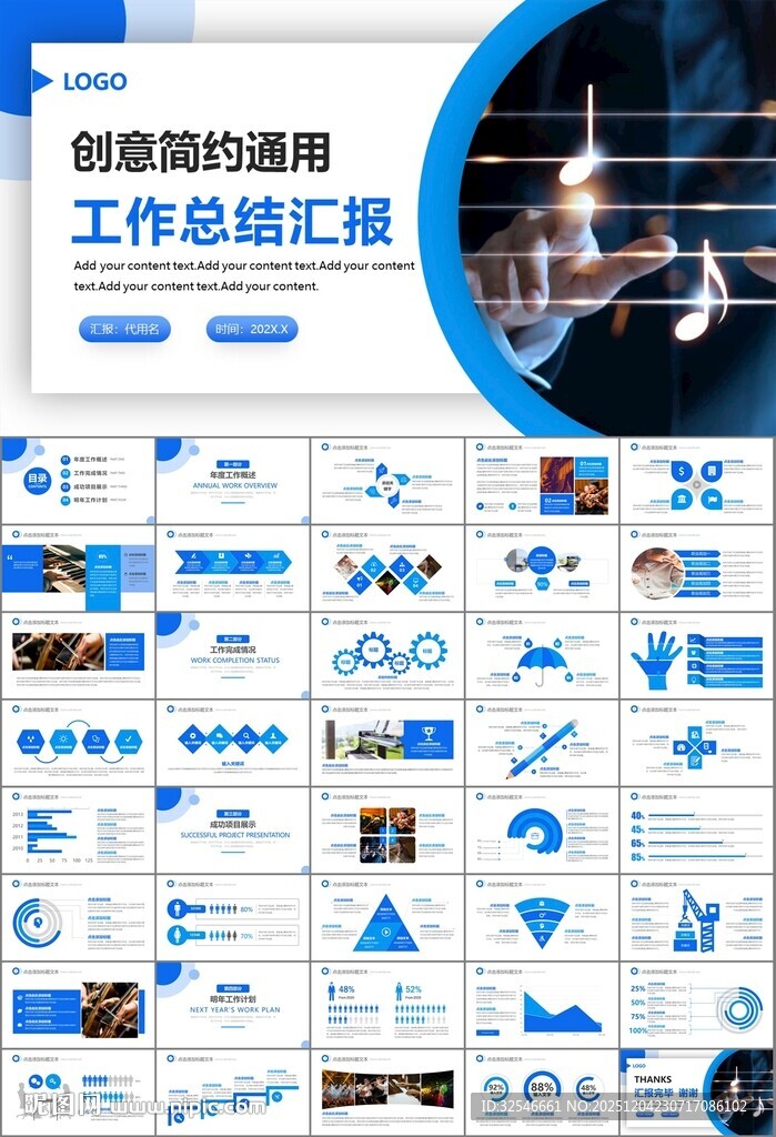 大气校园音乐会动态PPT