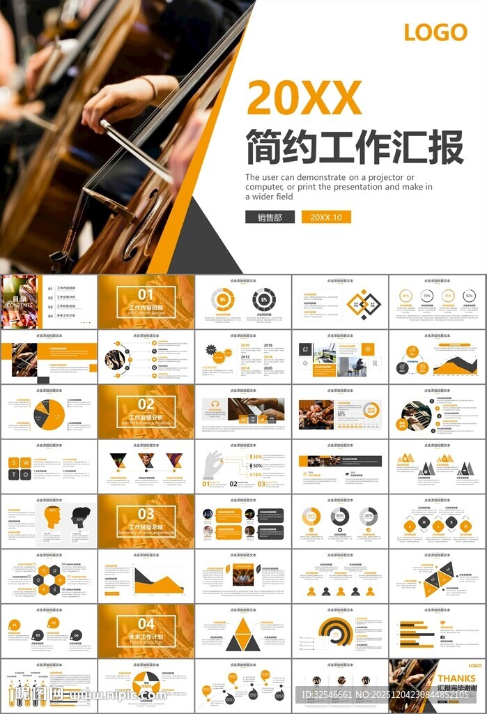 大气校园音乐会动态PPT