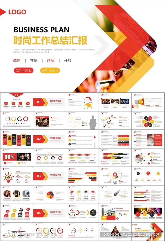 大气校园音乐会动态PPT