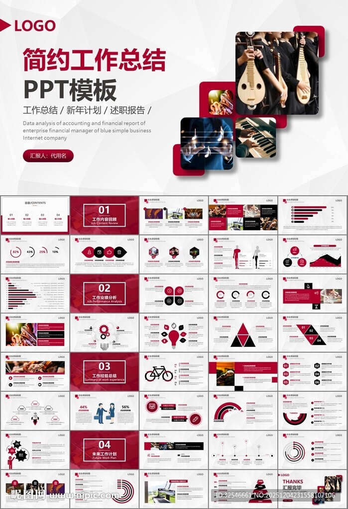 大气校园音乐会动态PPT