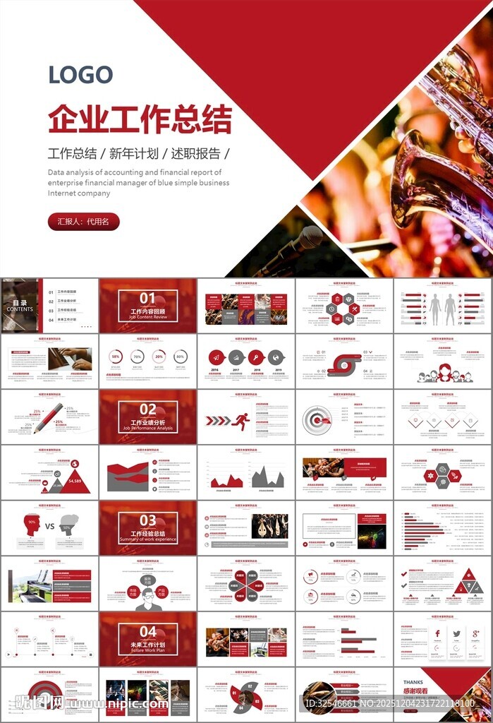 大气校园音乐会动态PPT