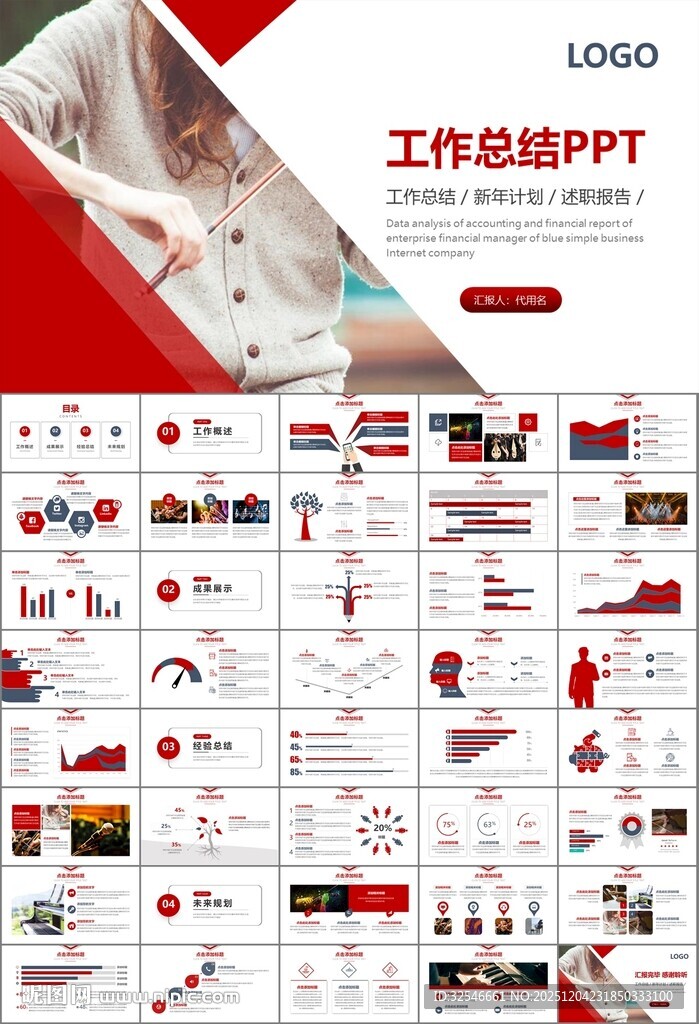 大气校园音乐会动态PPT