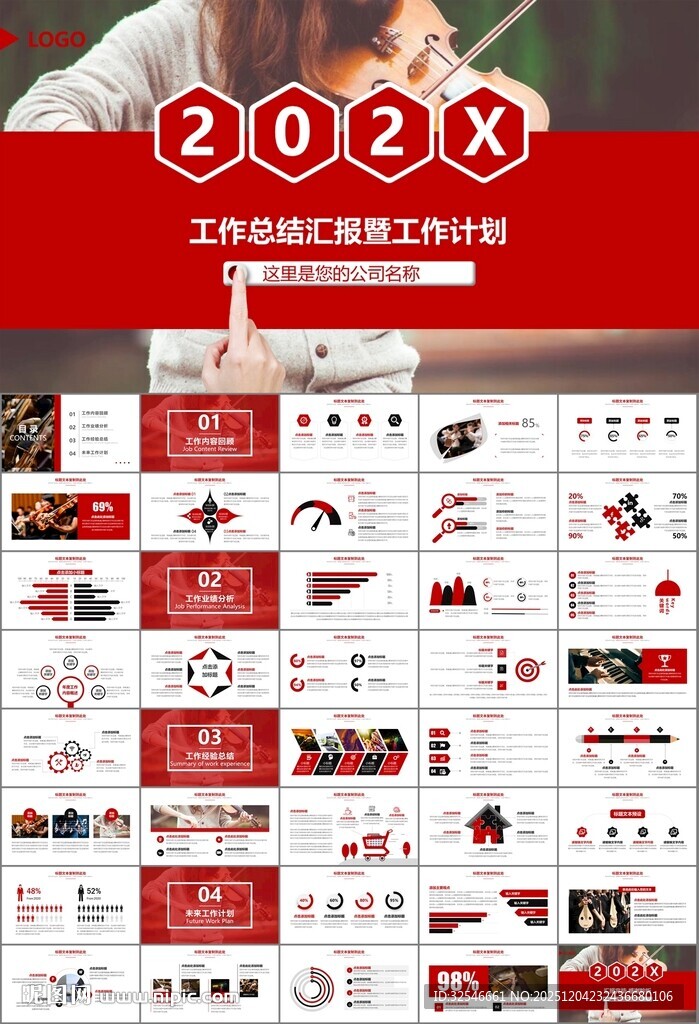 大气校园音乐会动态PPT