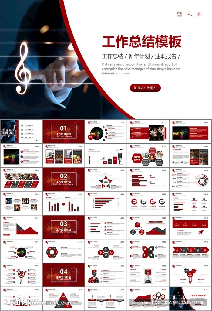 大气校园音乐会动态PPT