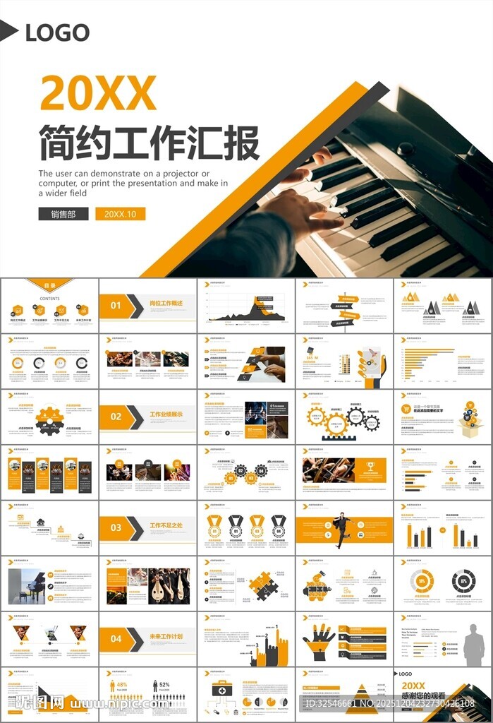 大气校园音乐会动态PPT