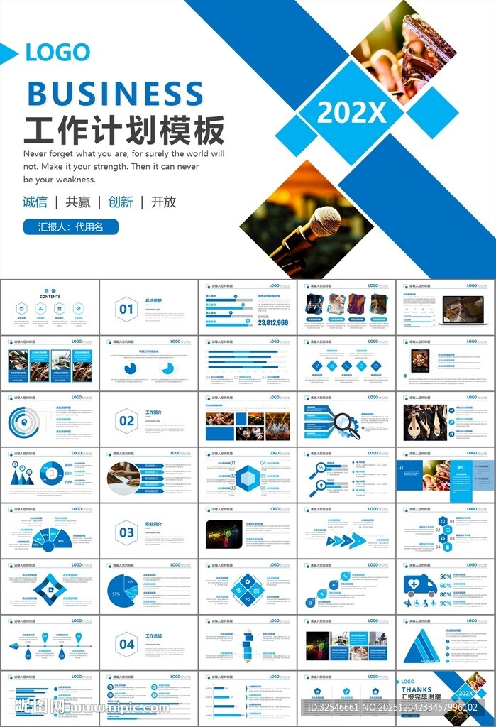 大气校园音乐会动态PPT