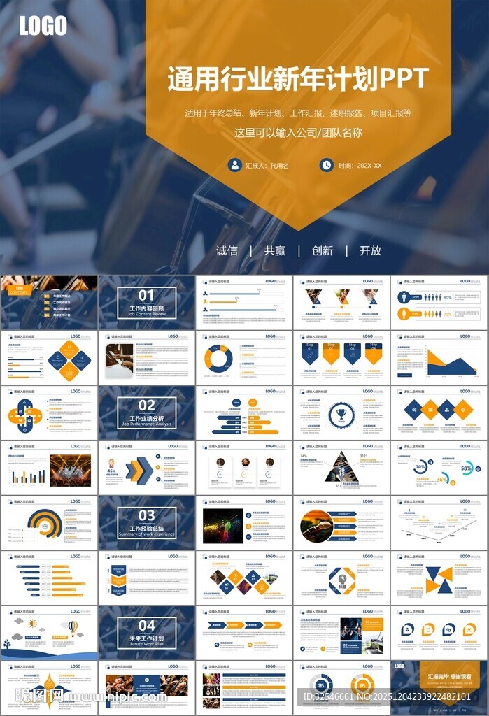 大气校园音乐会动态PPT