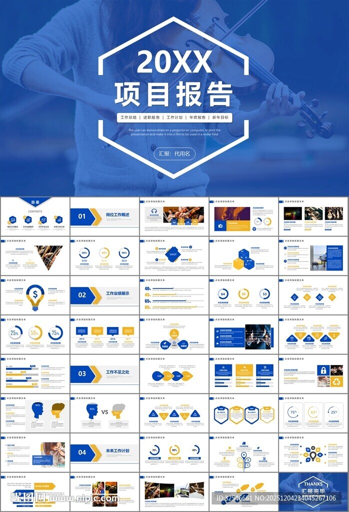 大气校园音乐会动态PPT