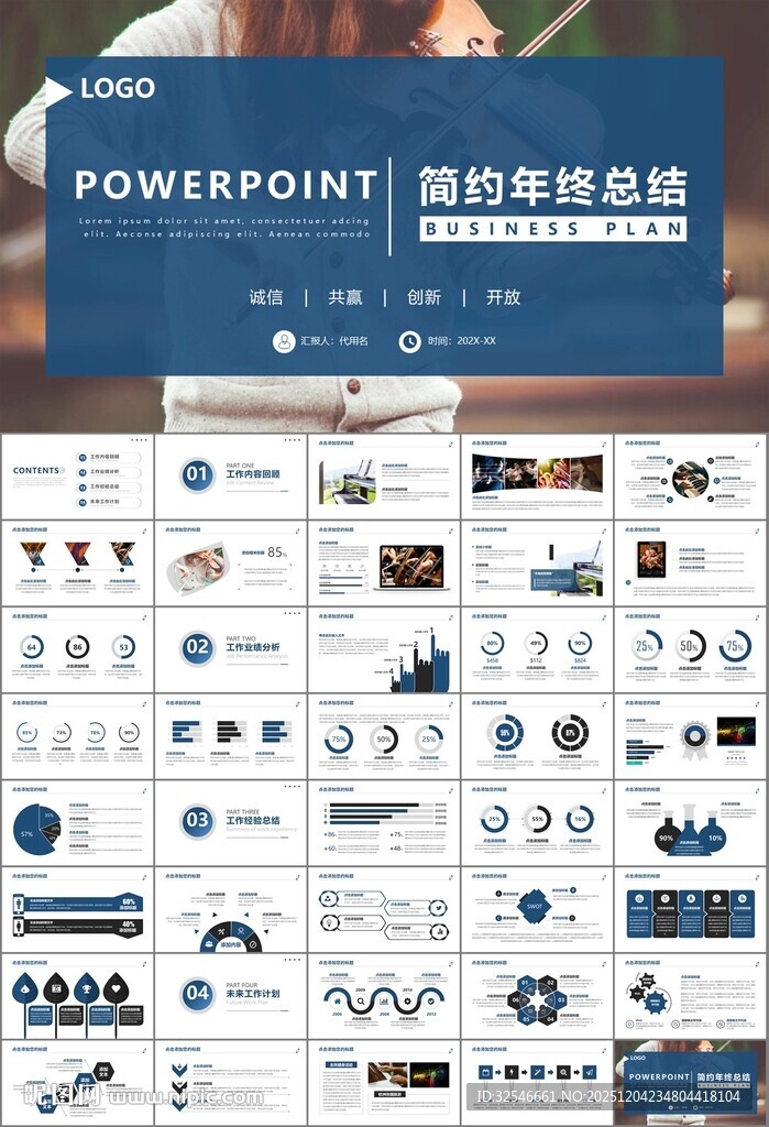 大气校园音乐会动态PPT