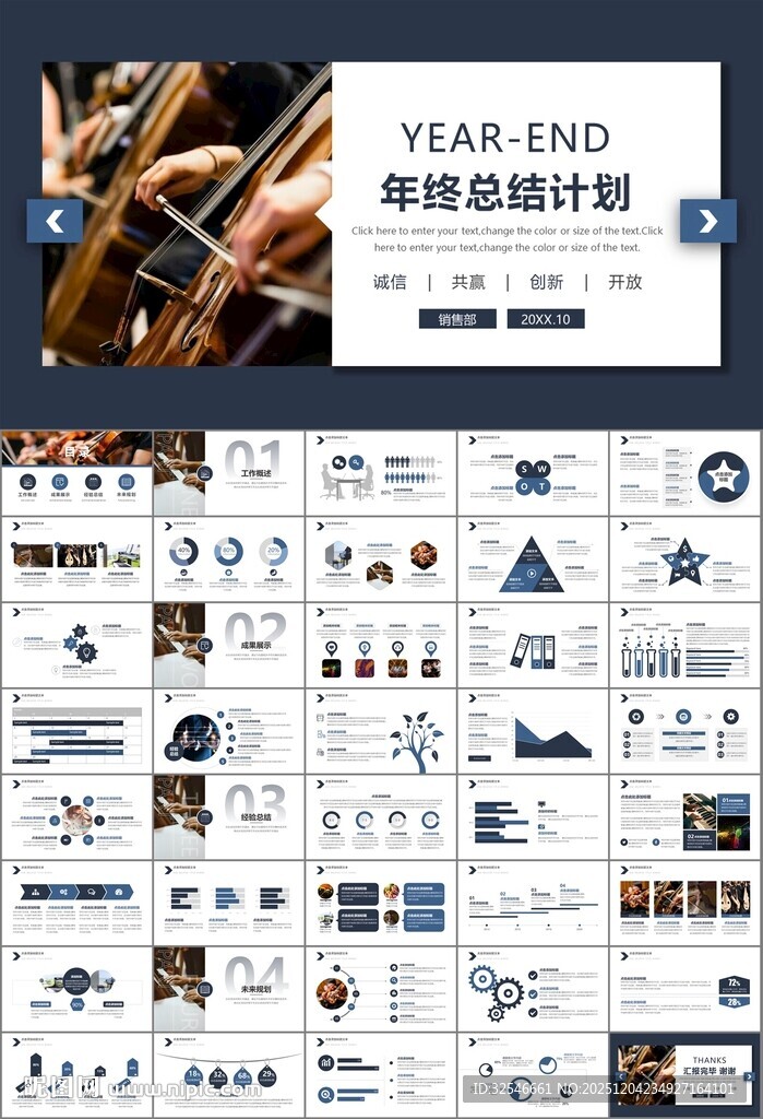 大气校园音乐会动态PPT