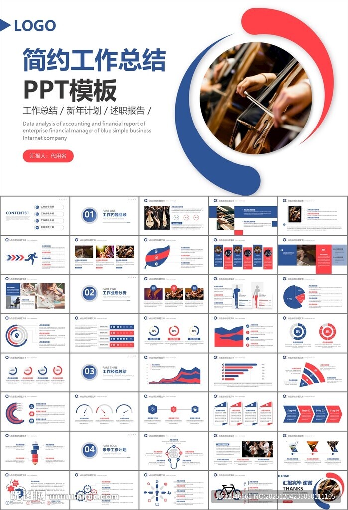 大气校园音乐会动态PPT