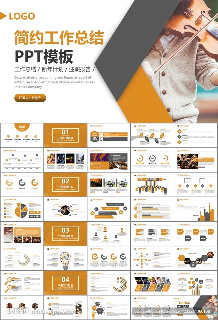 大气校园音乐会动态PPT