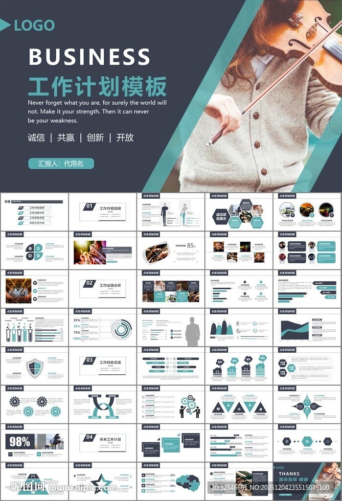 大气校园音乐会动态PPT