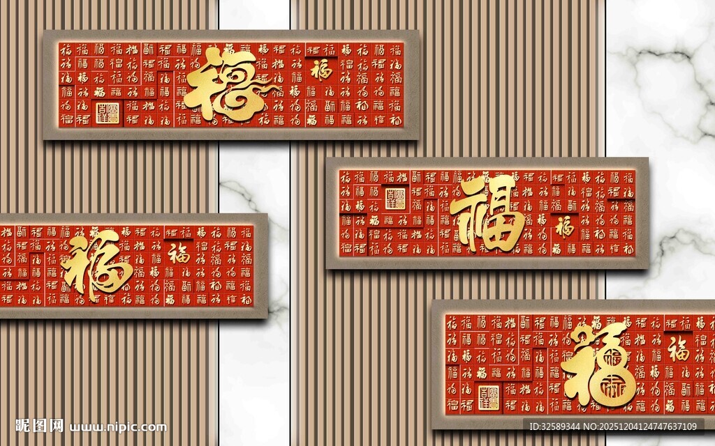 中式福字装饰挂件