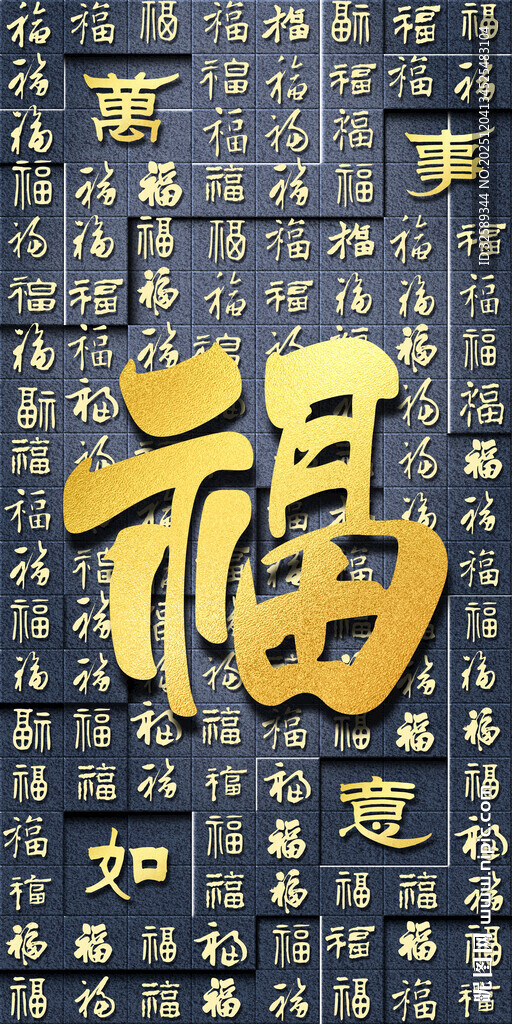 金色福字与传统元素背景