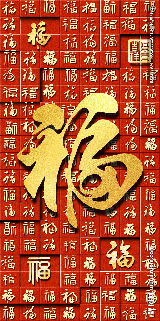 金色福字喜庆背景图