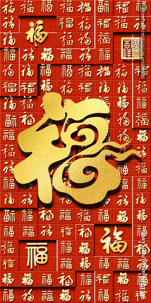 金色福字喜庆背景图案